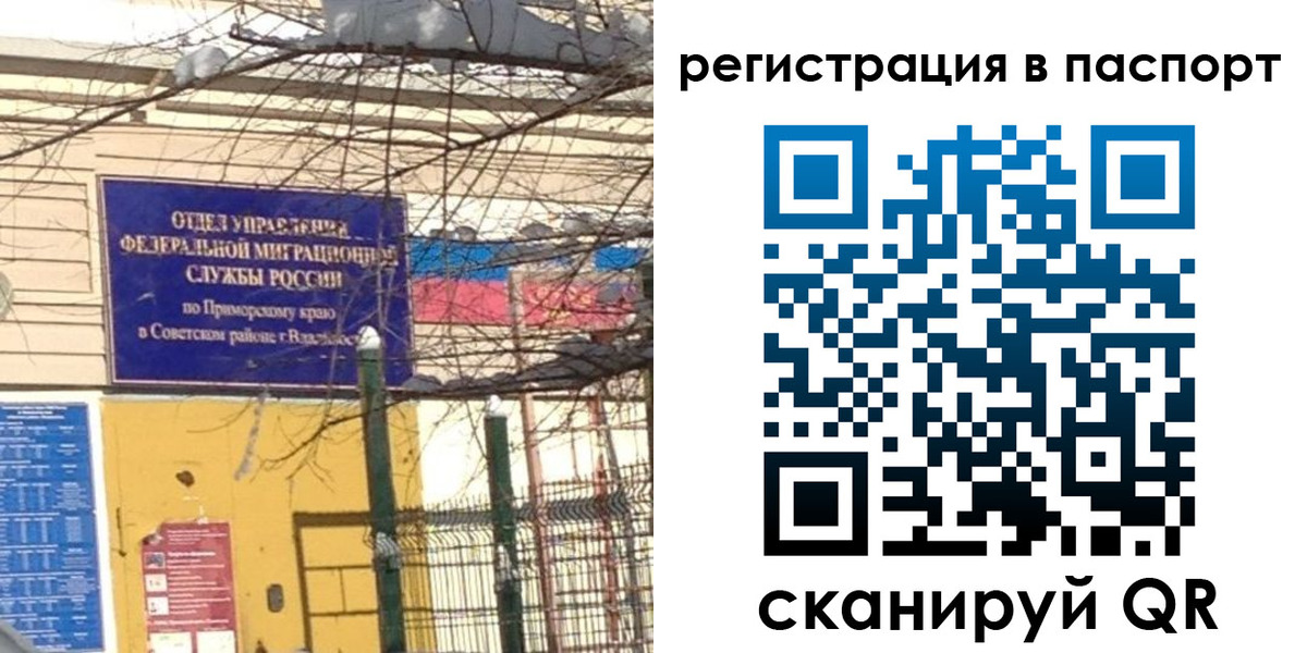 временная регистрация гарантия в Волжске